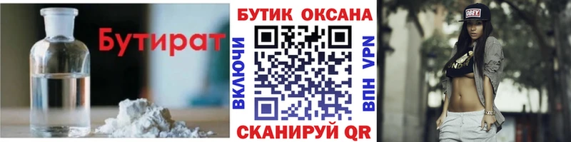 МЕГА ССЫЛКА  Мглин  Бутират оксибутират 